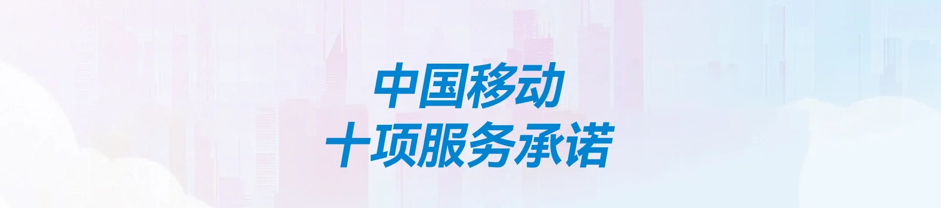 肃南裕固族自治县移动宽带